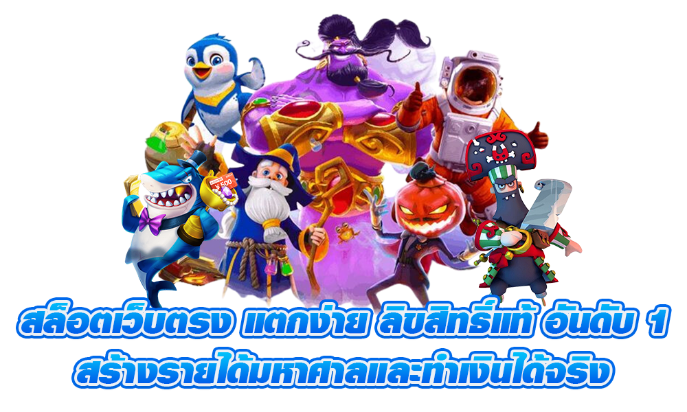 ขุมทรัพย์899 